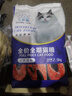 七彩缦冻干猫粮5斤2.5kg宠物幼猫成猫全阶段流浪20猫咪主粮深海鱼 小鱼干双拼鱼肉味猫粮5斤 实拍图