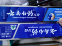 云南白药牙膏多效护口鸿运礼盒套装 益生菌清新口气洁齿护龈6支655g家庭装 实拍图