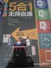 Word/Excel/PPT/PS/移动办公Office 5合1无师自通   办公软件office从入门到精通 实拍图
