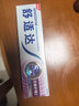 舒适达美白抗敏防蛀护龈成人牙膏330g含氟 新旧包装随机发 自营京东 实拍图