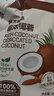 展艺臻选 椰浓椰蓉100g 烘焙专用椰丝碎 椰子小方糯米糍原料 实拍图