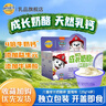 妙可蓝多儿童成长奶酪杯高钙健康营养零食即食慕斯冰淇淋口感多口味奶酪棒 成长奶酪杯2盒【随机口味 共8杯】 实拍图