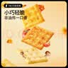 三只松鼠混合口味咔呲脆35g*6 香浓酥脆非油炸小巧轻便休闲膨化零食 实拍图