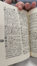 新华字典第12版单色本赠新华词典数字版1年使用权 商务印书馆2025年新版中小学生语文常备工具书 可搭购教材教辅现代汉语词典古汉语常用字字典牛津高阶英语词典作文书成语古代汉语词典 实拍图