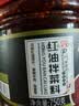 川珍 红油拌菜料750g 油泼辣子四川红油辣椒凉拌菜香辣调料熟辣椒油 实拍图