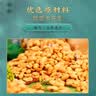 桃园建民 桃园建民大花生五香麻辣袋装花生零食下酒菜熟花生 原味大花生 1袋 实拍图
