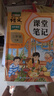 2026斗半匠课堂笔记三年级下册语文人教版黄冈学霸笔记随堂笔记同步教材全解小学生课前预习课后复习辅导书 实拍图