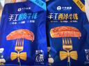 小牛凯西国产原肉整切调理西冷菲力眼肉牛排含酱包1.5kg/10片牛肉牛扒早餐 实拍图