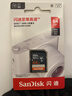 闪迪（SanDisk）64GB SD相机内存卡 C10 拍摄全高清视频 微单/单反数码相机存储卡 坚固耐用 超高性价比 实拍图