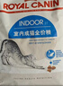 皇家室内成猫粮 I27 通用粮 12月以上 10KG 实拍图