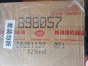 剑南春纸袋 醇酿经典绵竹大曲 52度 500ml*12瓶 整箱装 浓香型白酒 实拍图