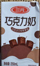 三元巧克力奶整箱250ml*24盒 生牛乳含量80% 整箱送礼 实拍图