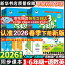 文轩【全新上市】2026版53天天练一二三四五六年级下上册人教北师苏教西师外研北京版语文数学英语教材同步随堂练习册曲一线5.3同步训练人教版五三天天练5+3 语文 人教版 四年级下册【2026春】 实拍图
