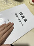 【品牌直营】2026春25秋学练优八年级上下册初中8年级上下册语文数学英语物理化学生物道德历史同步课堂练习人教版北师沪科华师湘教沪科多版本多选单元检测卷单元巩固课课练课堂练习本真便宜 英语-RJ人教版 晒单实拍图