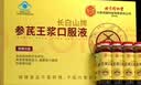 内廷上用黄芪人参蜂王浆口服液增强免疫缓解疲劳中老年人营养品补气血补品 实拍图