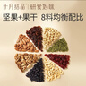 十月结晶孕晚期每日坚果礼盒分阶营养补充叶酸孕妇零食30袋装 实拍图