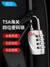 欣沁 出国四键密码锁 防盗旅行拉杆箱挂锁TSA背包锁 银色 实拍图