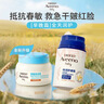 艾惟诺（Aveeno）艾维诺婴儿面霜儿童宝宝润肤乳 换季舒缓燕麦滋润保湿面霜55g+48g 实拍图
