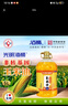 金龙鱼 食用油 非转基因 物理压榨玉米油6.18L（蕴含植物甾醇） 实拍图