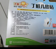【儿科好药】亚宝 丁桂儿脐贴10贴 儿童药肚脐贴拉肚子腹泻贴胀气贴腹痛贴肠绞痛止泻儿科专科用药宝宝一贴灵 实拍图