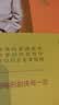 郑裕彤传：勤、诚、义的人生实践（周大福集团及新世界发展创办人）李嘉诚 作序 实拍图
