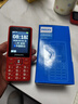 飞利浦（PHILIPS）E536 老年人手机4G全网通新款老年机超长待机大字体大声音中小学生老人专用备用按键功能机 绚丽红 实拍图