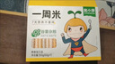 窝小芽一周米50g*15两周装 谷物米糊营养杂粮米粥儿童早餐享宝宝辅食谱 实拍图