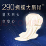 苏菲超熟睡柔棉感夜用卫生巾29cm15片量多防漏干爽姨妈巾自营官方旗舰 实拍图