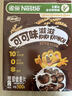 雀巢（Nestle）大包装组合1000g 可可味滋滋500g+脆谷乐500g早餐进口麦片 实拍图
