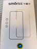 Smorss【2片秒贴无尘仓】适用荣耀Magic7钢化膜honorMagic7直屏全屏覆盖膜全包定位膜神器手机保护贴膜 实拍图