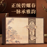 骏江南2026新茶明前特级头采碧螺春茶叶礼盒装250g绿茶高端节日送礼 实拍图