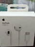 Apple/苹果 EarPods USB-C有线耳机 type-c有线耳机苹果耳机 苹果17有线耳机笔记本耳机游戏音乐 实拍图