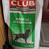 皇家狗粮 成犬粮 通用犬型 CC通用狗粮12月以上 8KG【成犬通用】 实拍图
