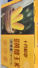 十月稻田 黄甜糯玉米 10根 4.4斤 东北甜黏玉米棒 杂粮礼盒 早餐苞米 实拍图