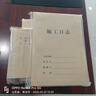 易利丰（elifo） 施工日志本10本装16开记录本日记本 建筑工地工程工作企业单位安全员进度笔记 实拍图