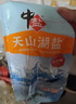 中盐 天山湖盐300g*8【未加碘 无抗结剂】天然湖盐食用盐 中盐出品 实拍图
