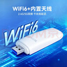Tenda腾达USB无线网卡WiFi6 智能免驱AX1800 双频5G网卡 台式机专用WiFi接收器 无线WiFi发射器 USB3.0  实拍图