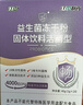 江中益生菌4000亿 成人肠胃肠道双歧杆菌调理高活性菌2g*20袋 实拍图
