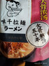 味千拉面猪骨汤拉面305g*6袋 火锅挂面早餐面点 冷藏面条开学季 实拍图