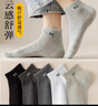 棉十三袜子男士短袜透气春夏季抗菌防臭纯色低帮纯色黑白船袜短筒袜10双 实拍图