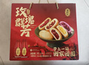 潘祥记鲜花饼群芳年货礼盒云南特产糕点礼盒 200g*5袋+660ml玫瑰花饮 实拍图