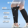 耐力克斯（NAILEKESI N）护腿运动篮球护具男女防护健身跑步足球压缩护小腿护腿套压力袜套 实拍图