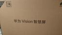 华为Vision智慧屏 5 SE优享版 55英寸 鸿蒙AI搜片 Mate 80投屏好搭档平板电视机HDB525A9 实拍图