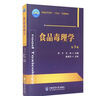 急诊与灾难医学（第4版） 本科临床 十轮教材 实拍图