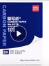 得力(deli)8K经济耐用薄型双面复写纸(37*25.5cm) 100张/盒 财务用品 办公用品 蓝9378 实拍图