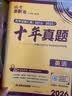 2026高考必刷卷 十年真题 语文（通用版） 2016-2025高考真题卷汇编 理想树图书 开学季 实拍图