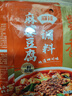 蜀香麻婆豆腐调料50g*5袋 麻辣川菜调料炒菜烧菜特产方便调味品 实拍图