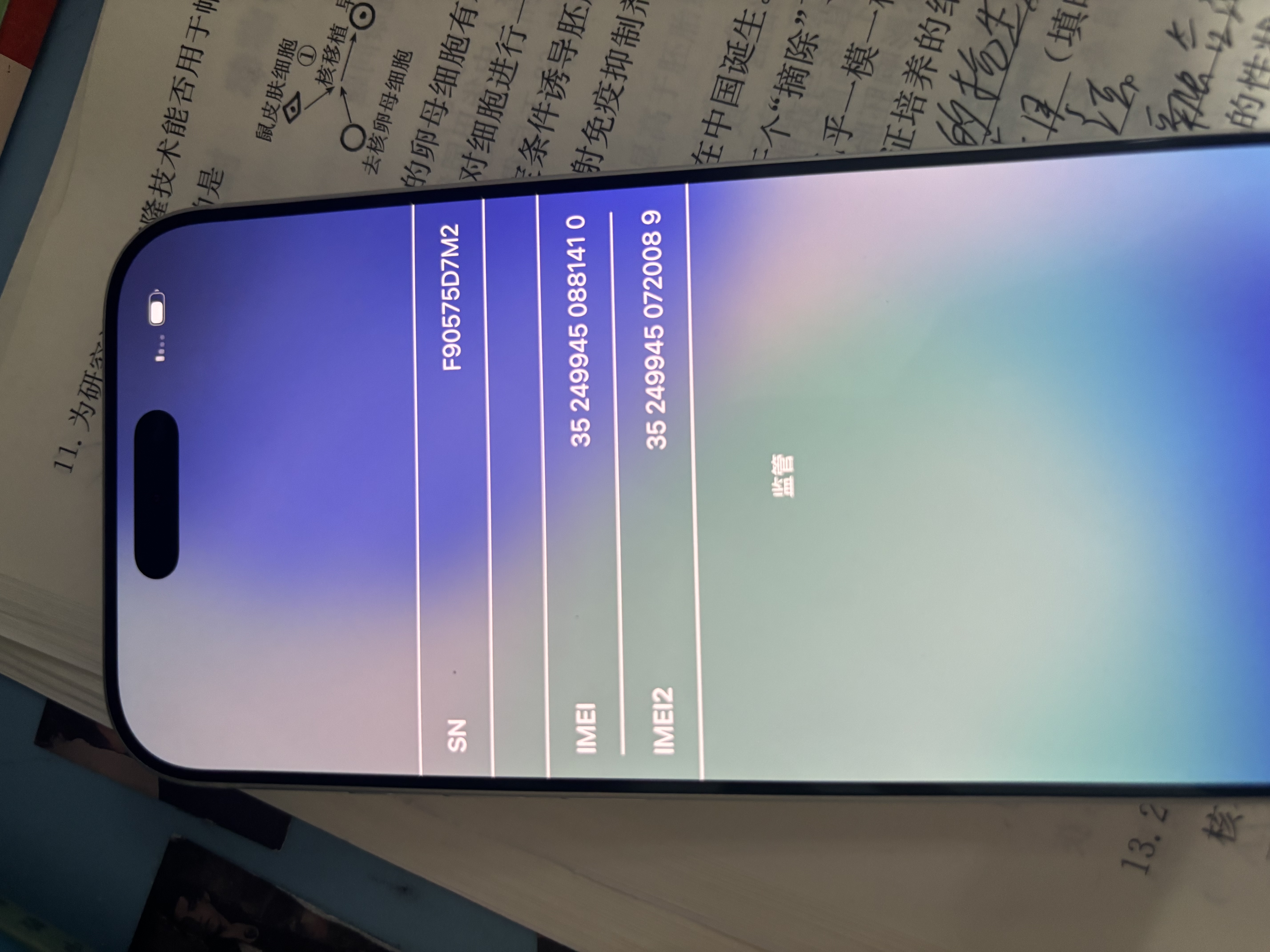 Apple苹果iPhone17/16/15/14/13/12pro/max系列 二手手机内存以质检报告为准 苹果 iPhone 17 Pro 实拍图