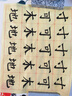 华夏万卷字帖 零基础跟着视频学描红颜真卿楷书颜勤礼碑 成人初学者毛笔练字帖学生入门描红练习教程字帖 实拍图