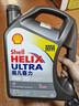 壳牌（Shell）全合成机油超凡喜力0W-20 API SP/GF-6A级 4L灰壳保养香港进口 实拍图